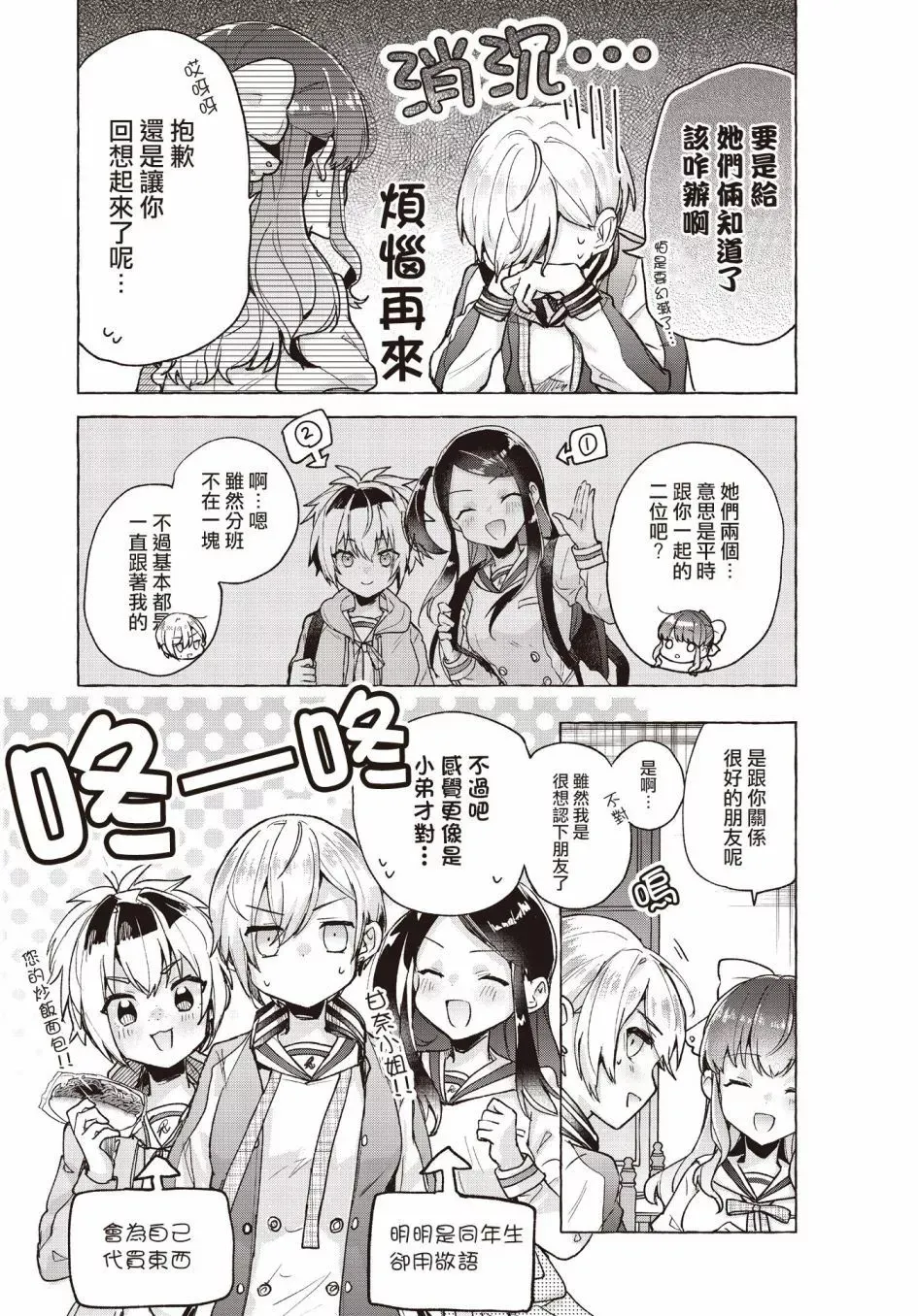 第03话 第15页