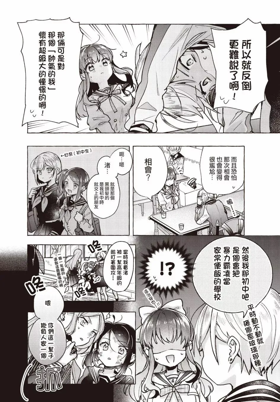 第03话 第16页