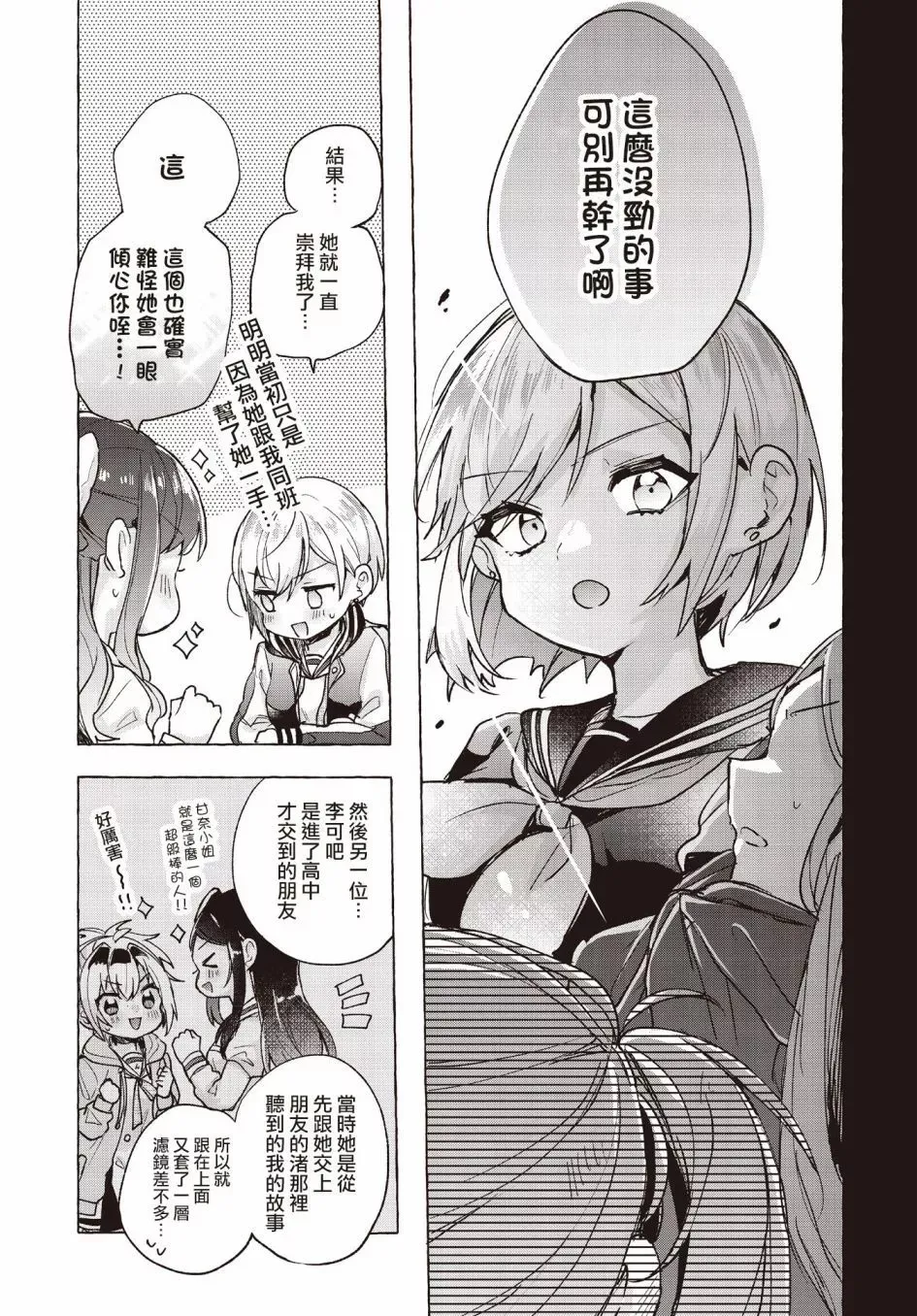 第03话 第17页