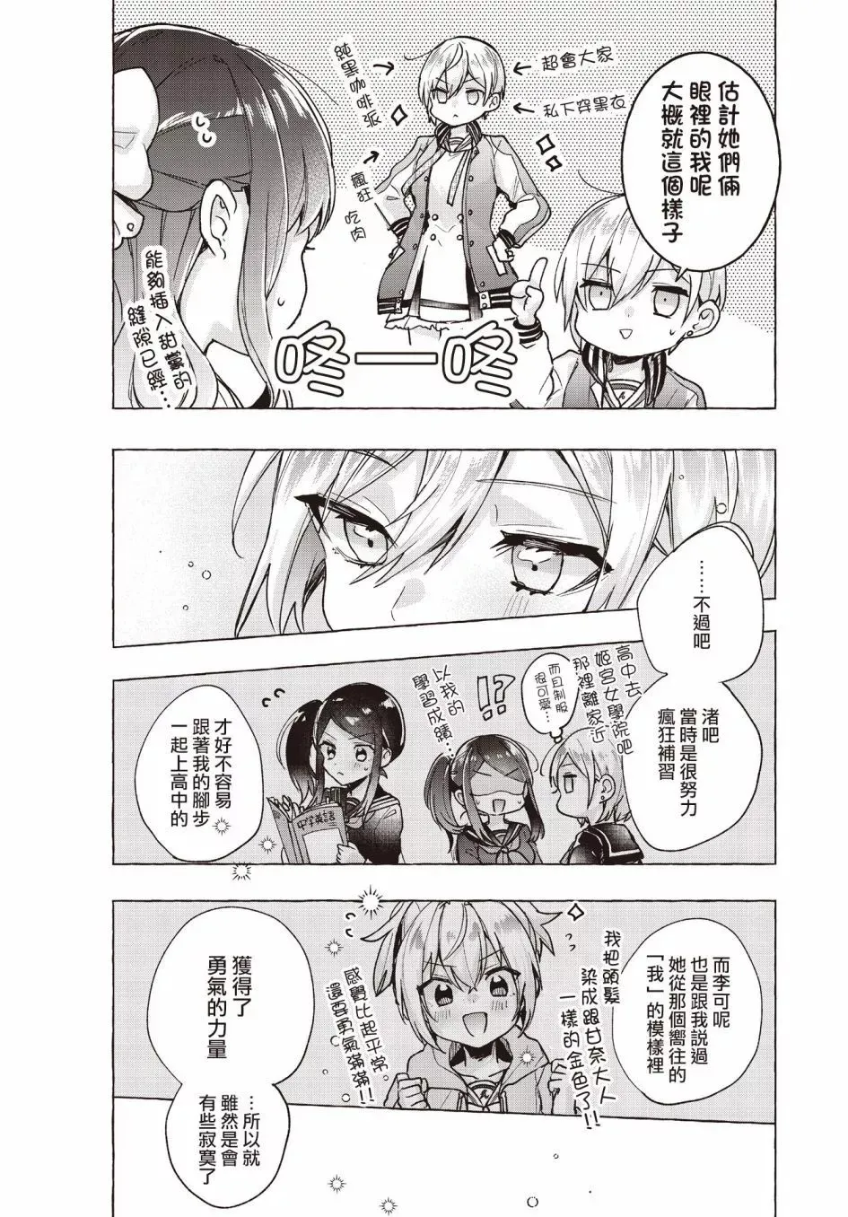 第03话 第18页
