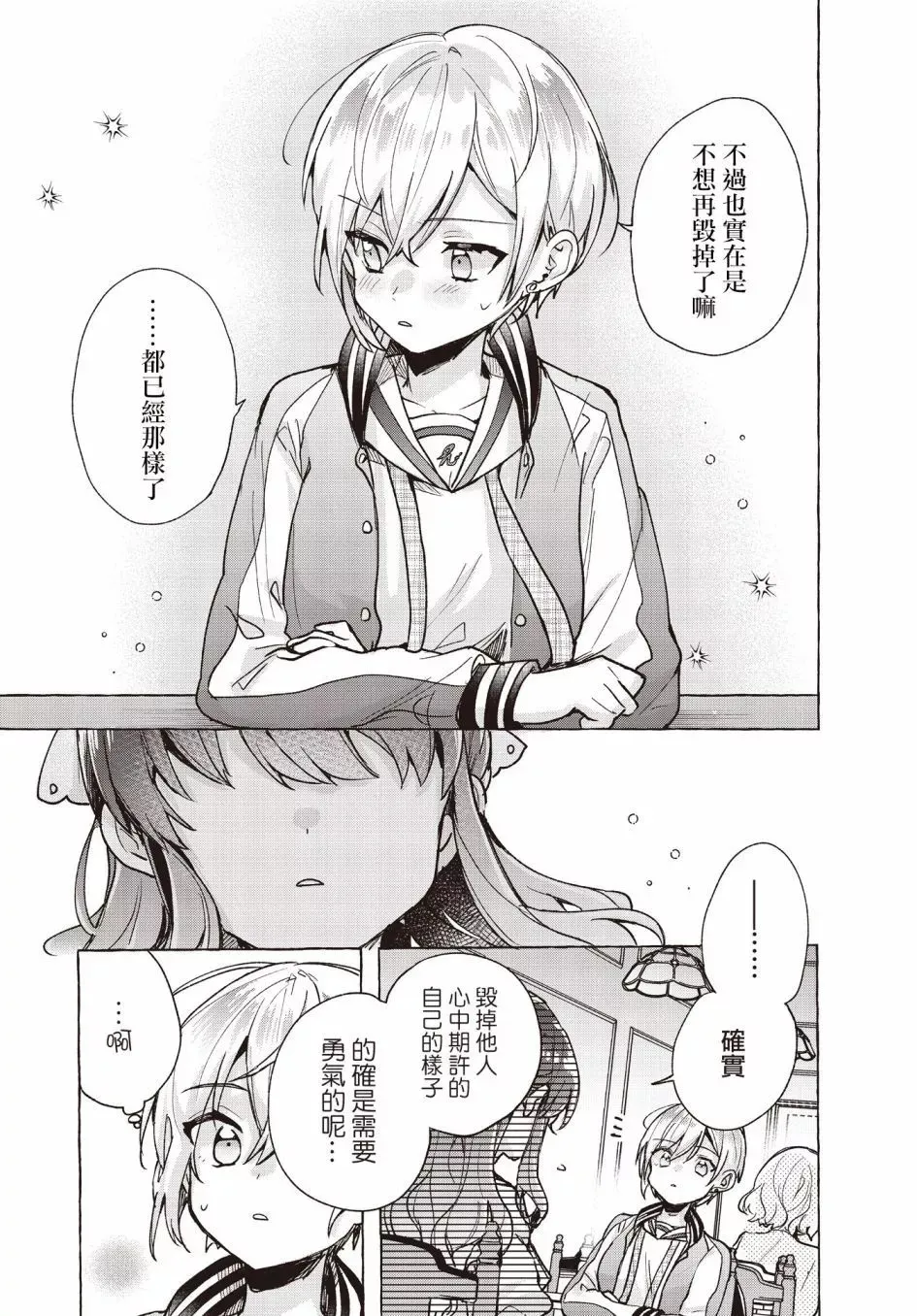 第03话 第19页