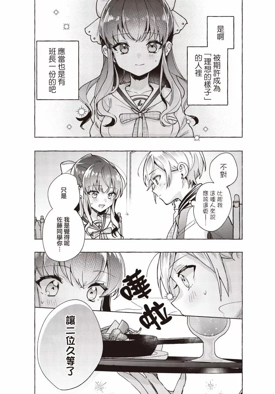 第03话 第20页