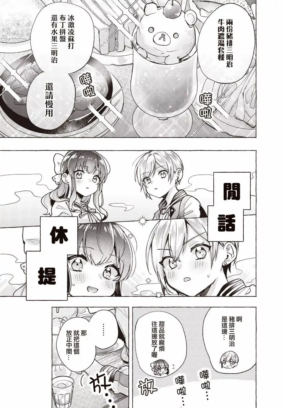 第03话 第21页
