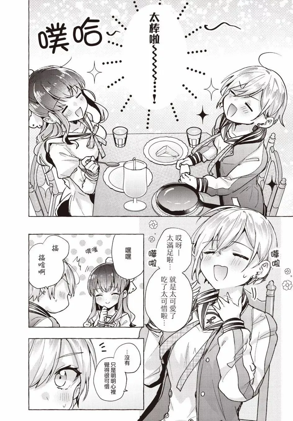 第03话 第23页