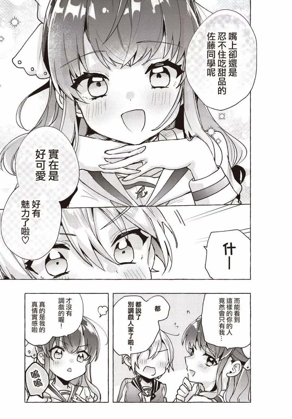 第03话 第24页