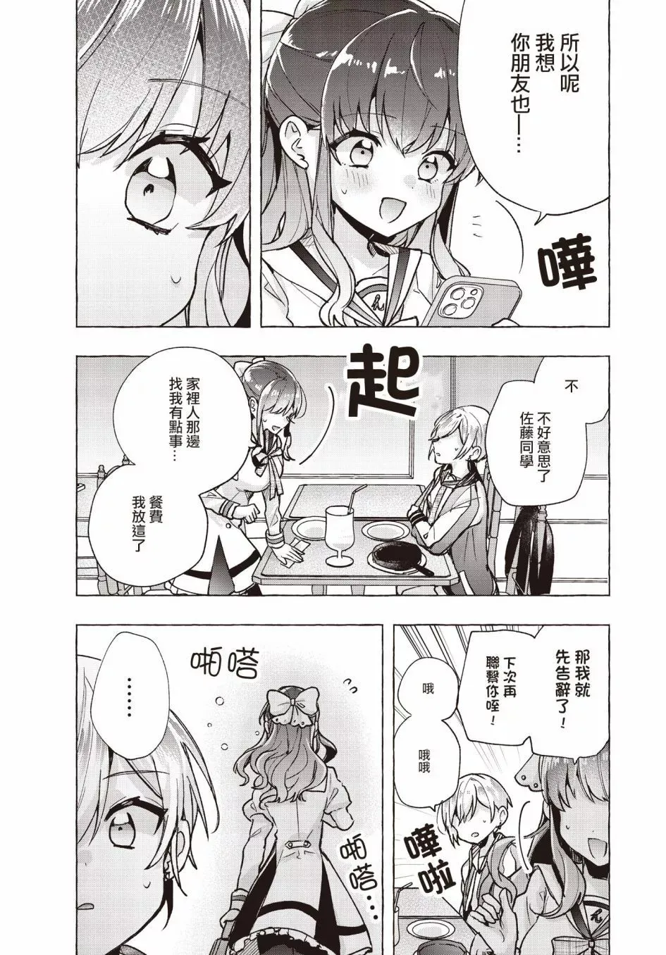 第03话 第25页