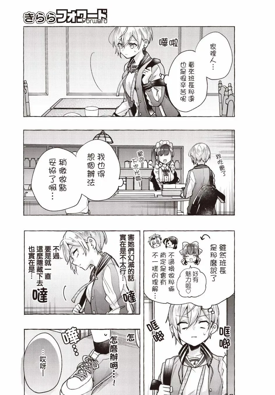 第03话 第26页