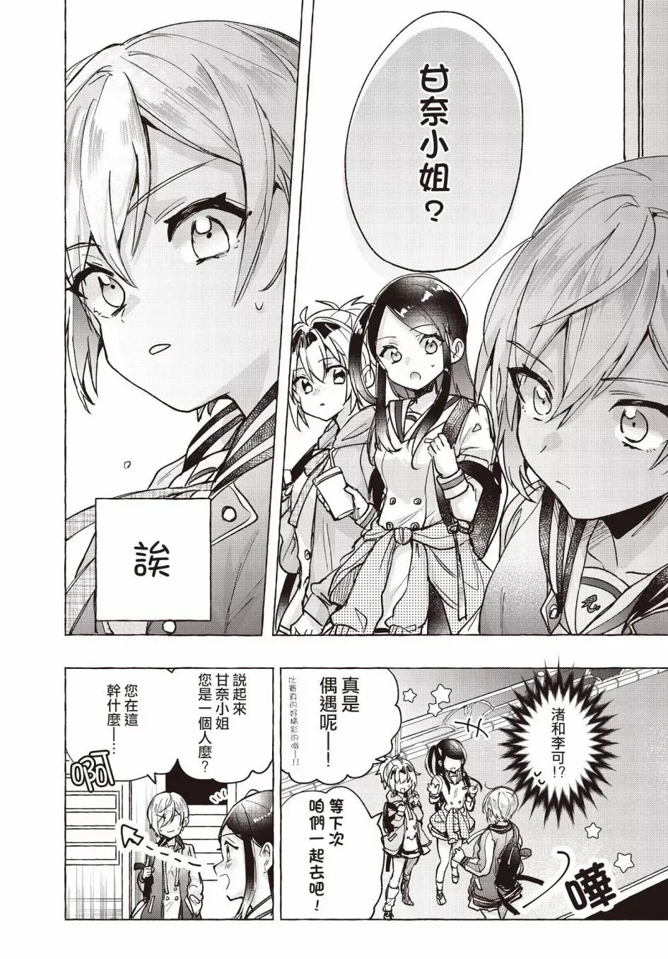 第03话 第27页