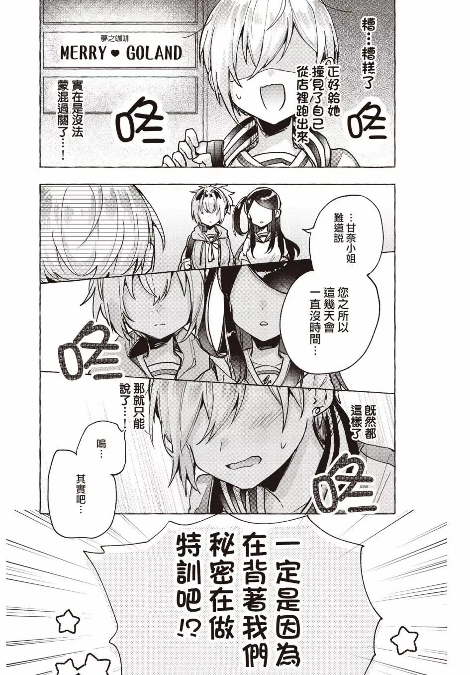 第03话 第28页