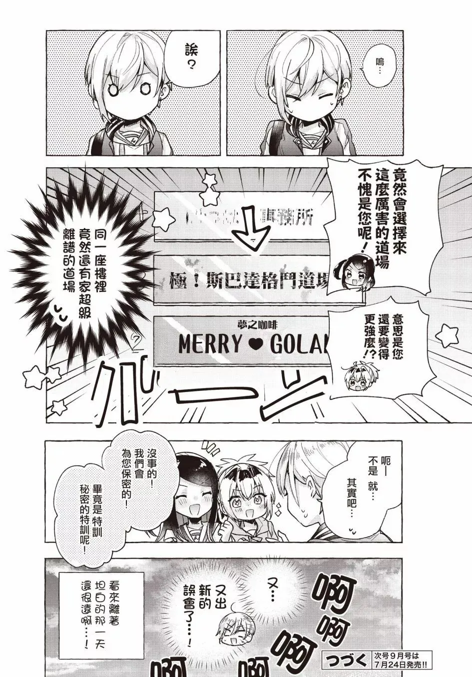第03话 第29页