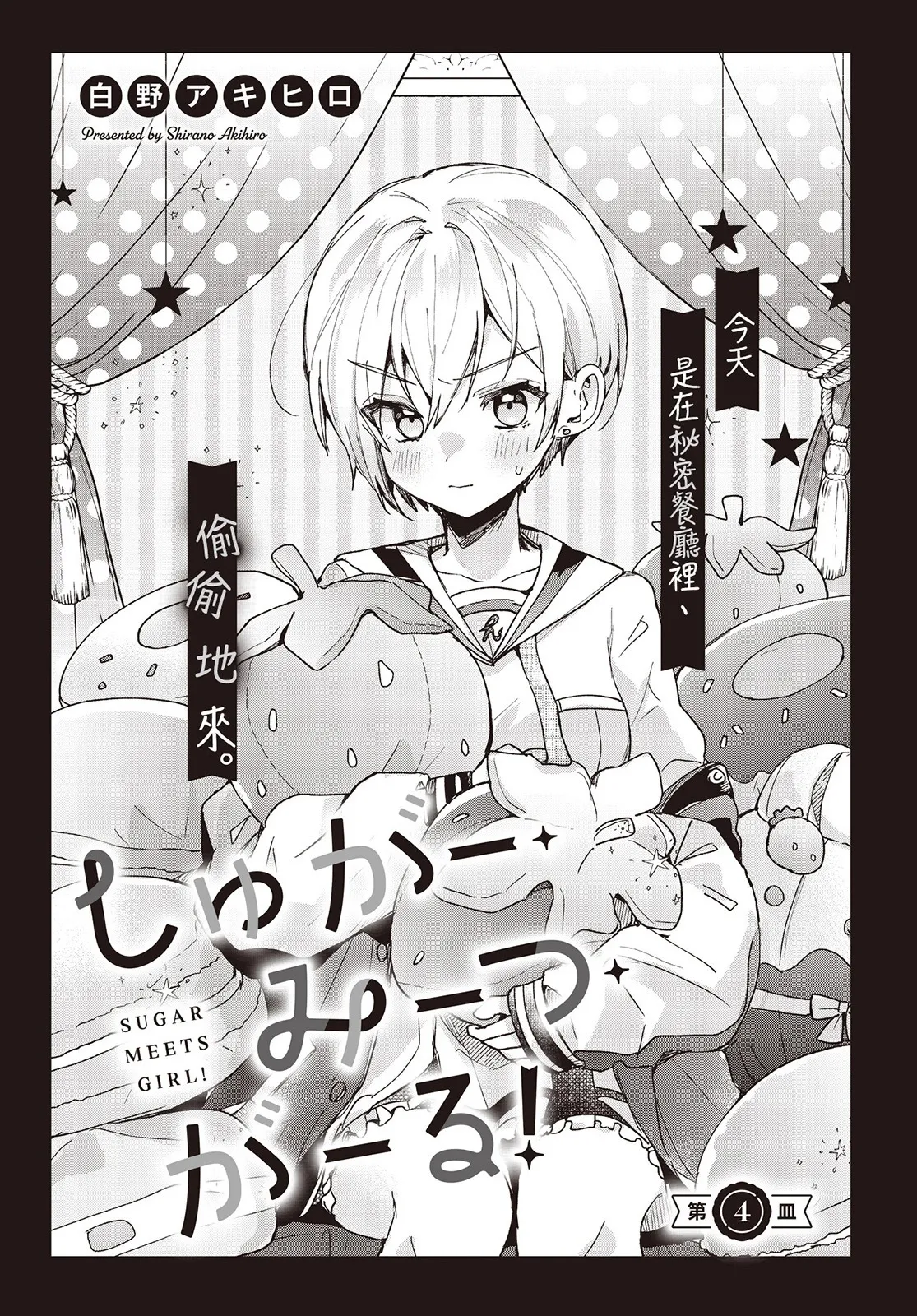 第03话 第31页