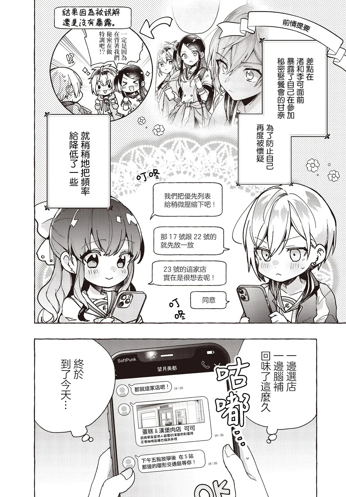第03话 第32页
