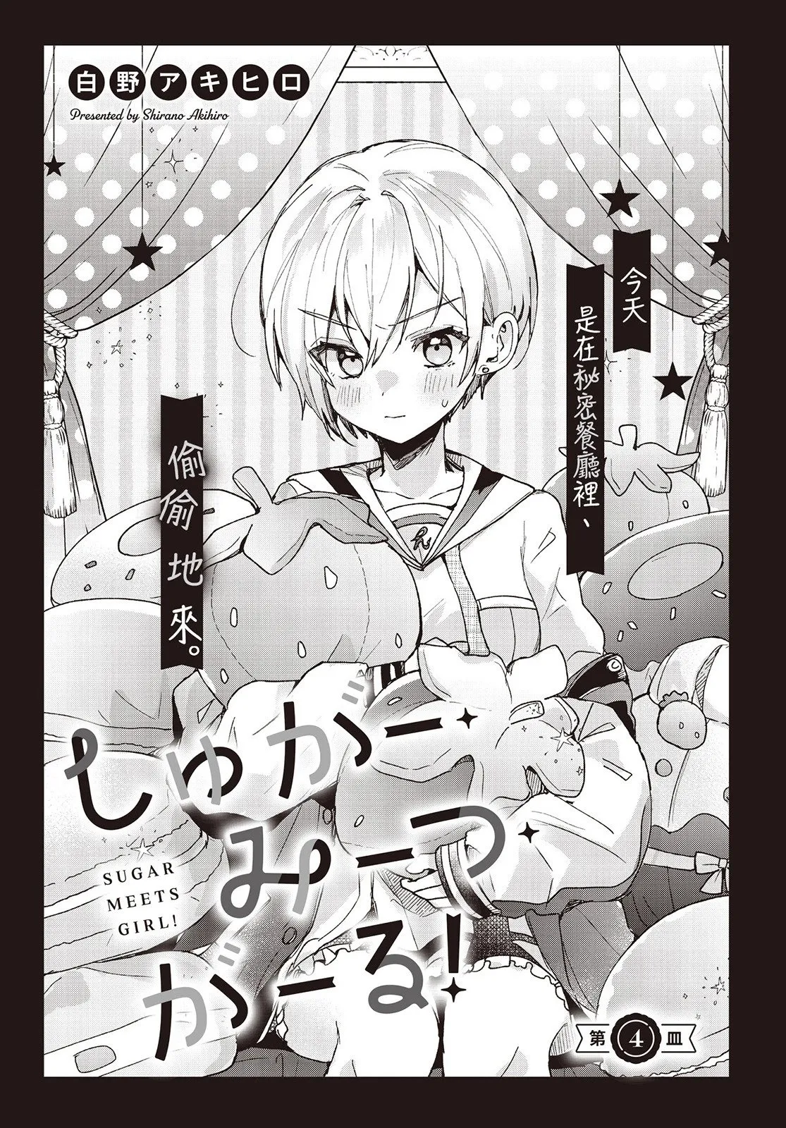 第04话 第1页