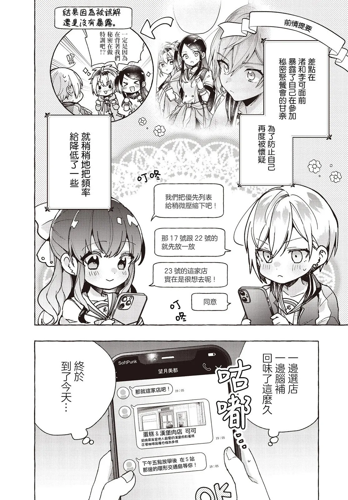 第04话 第2页