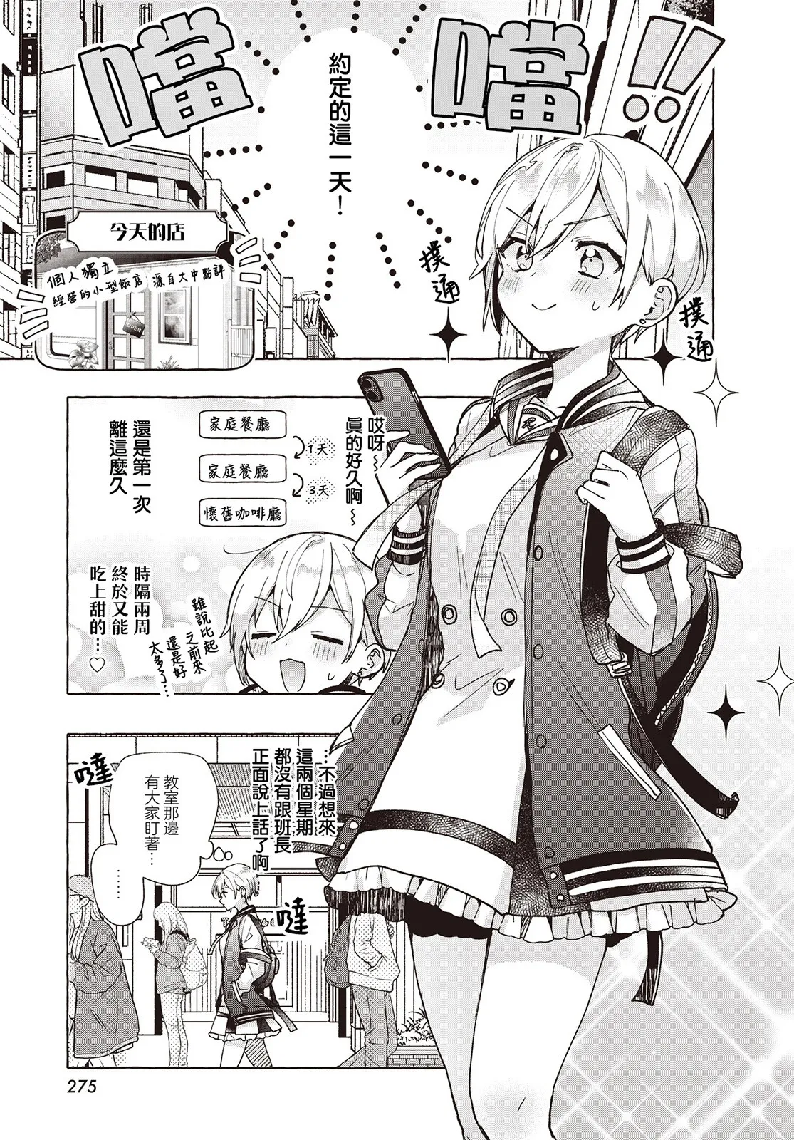 第04话 第3页