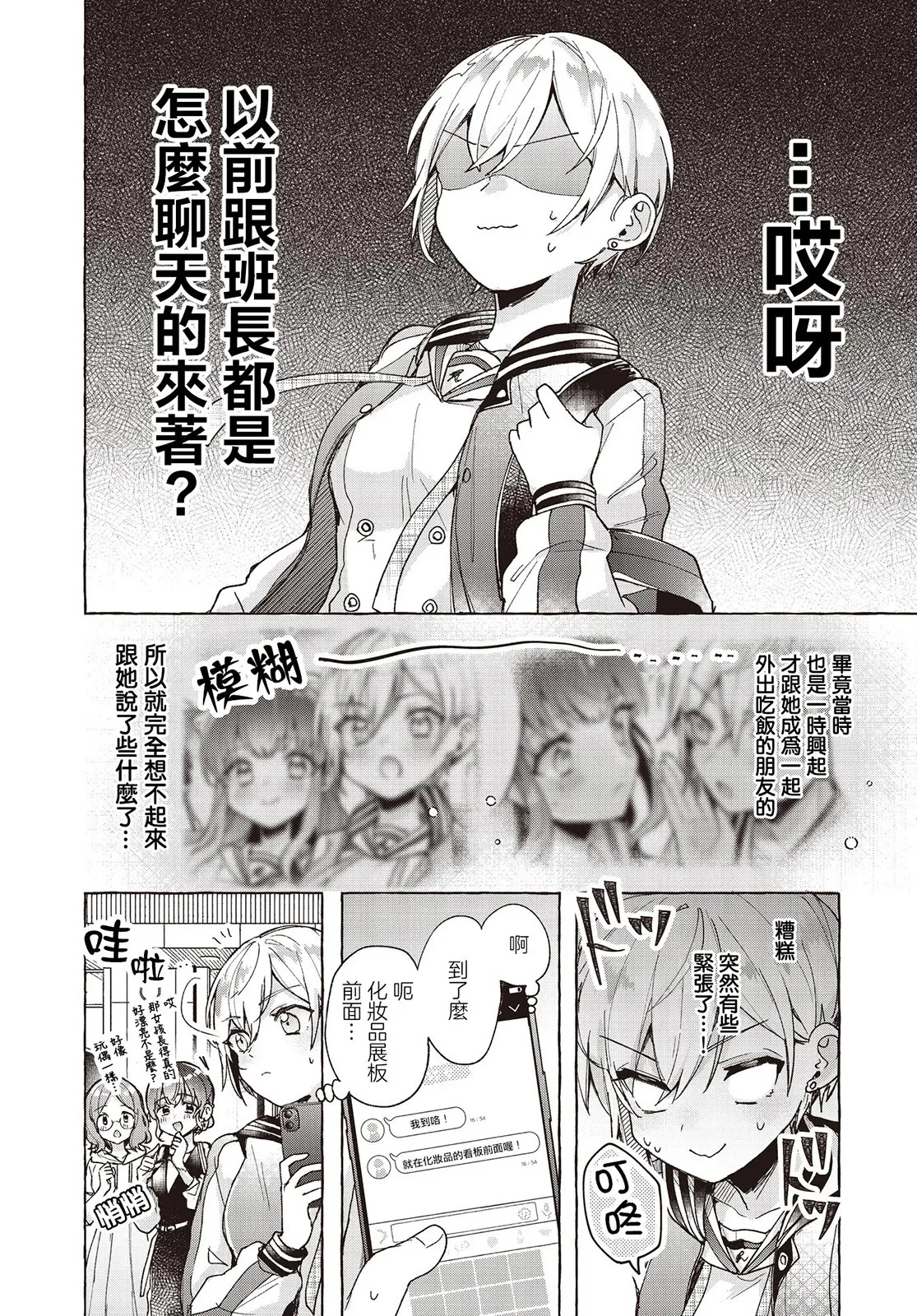 第04话 第4页