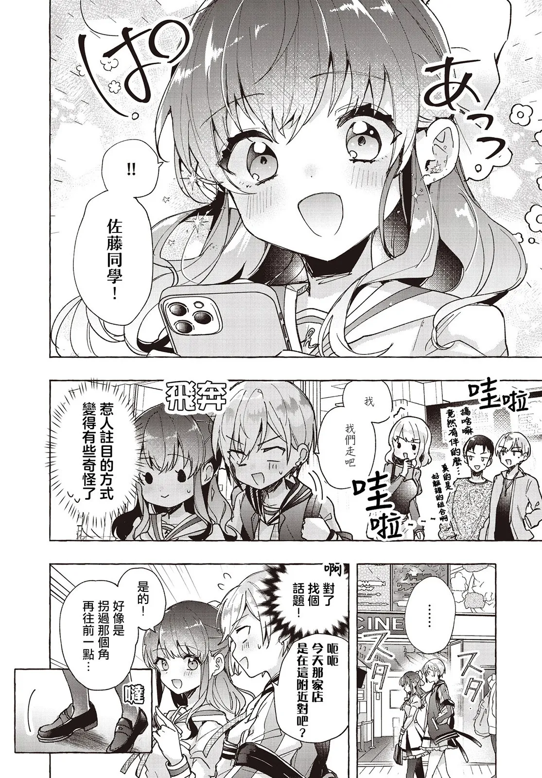 第04话 第6页