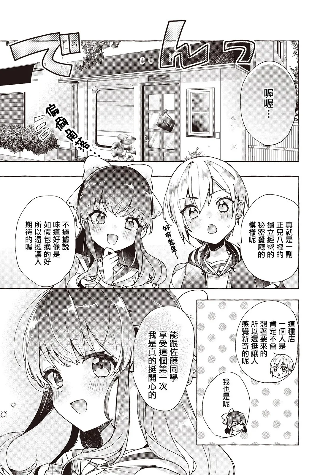 第04话 第7页