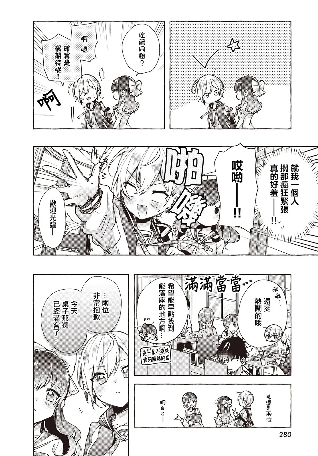 第04话 第8页