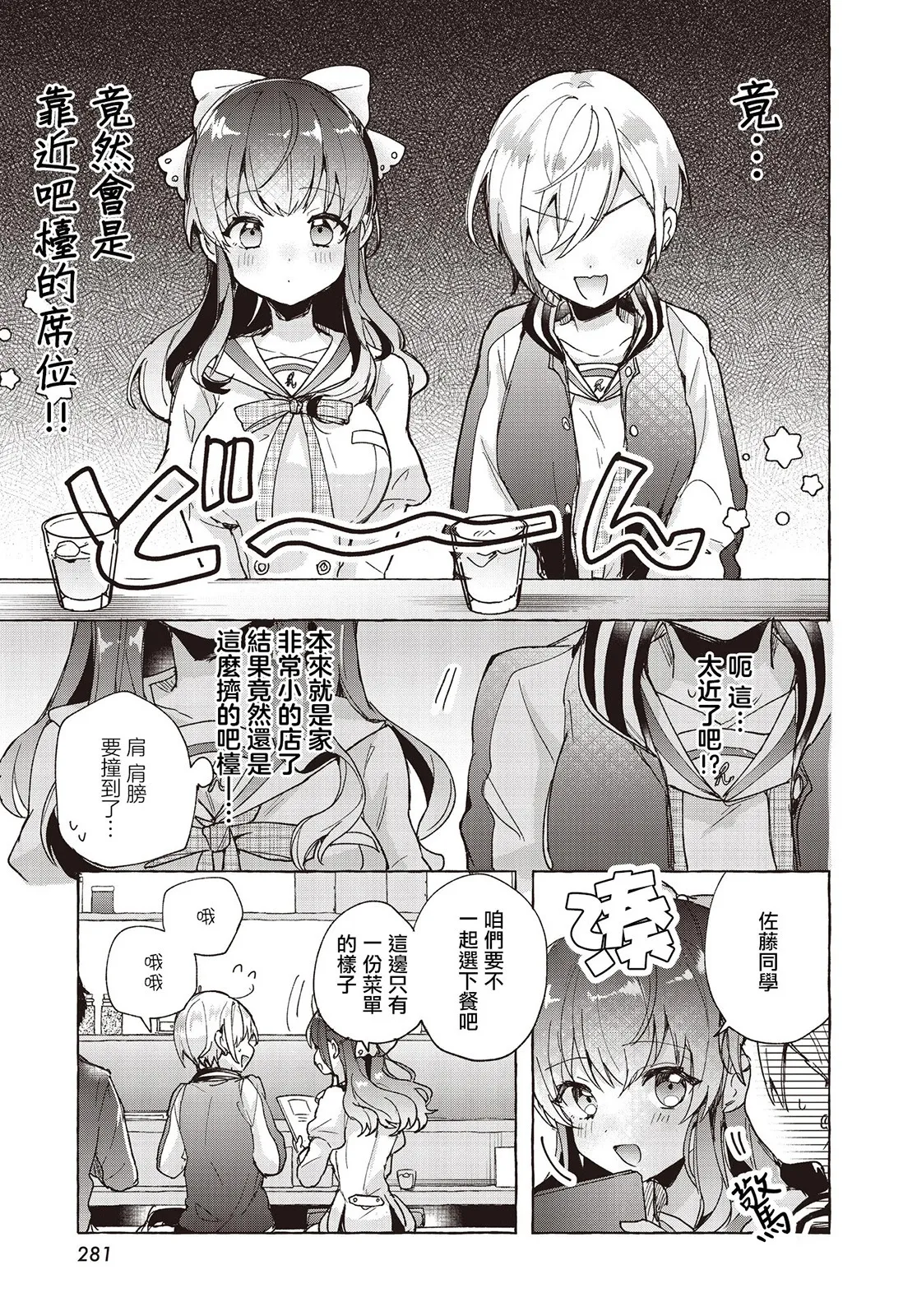 第04话 第9页