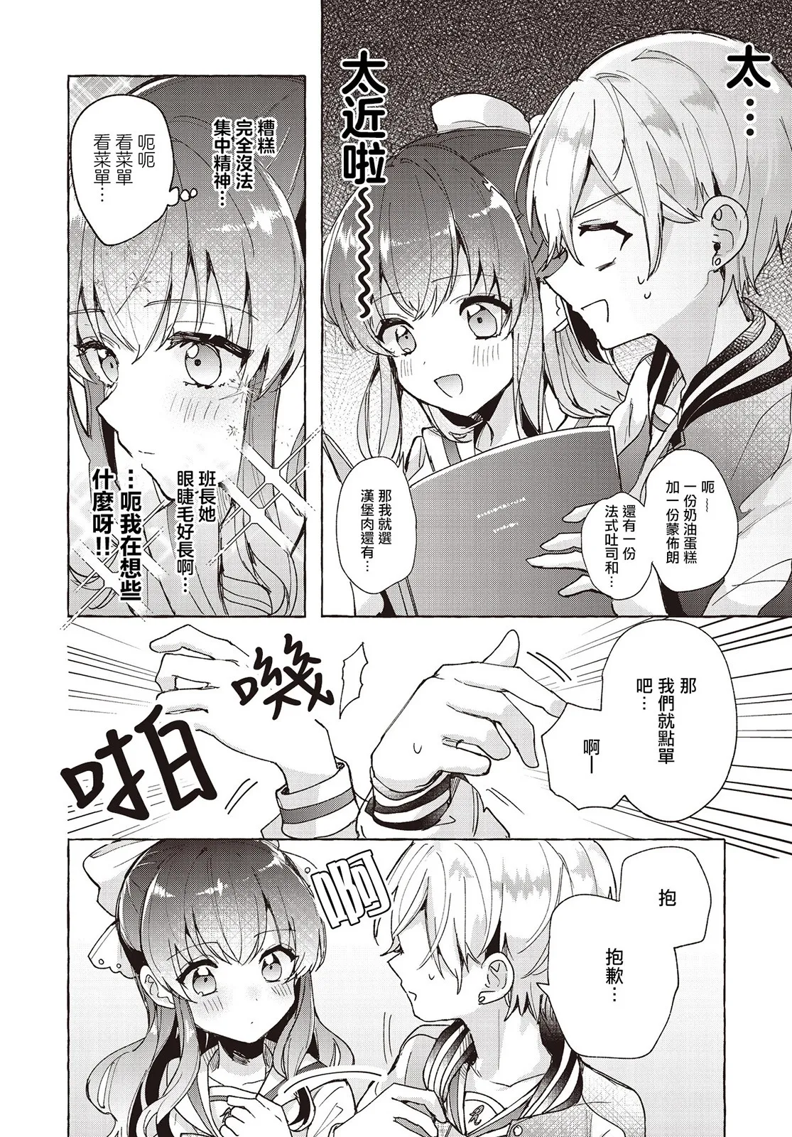 第04话 第10页
