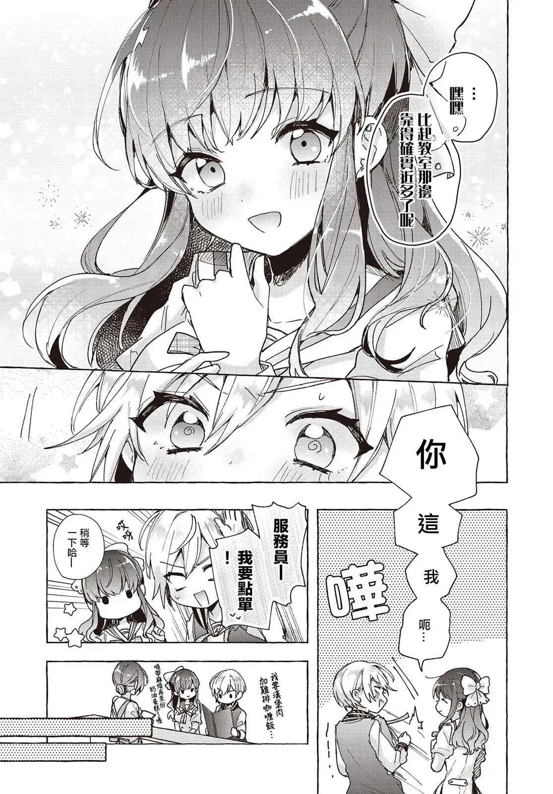 第04话 第11页