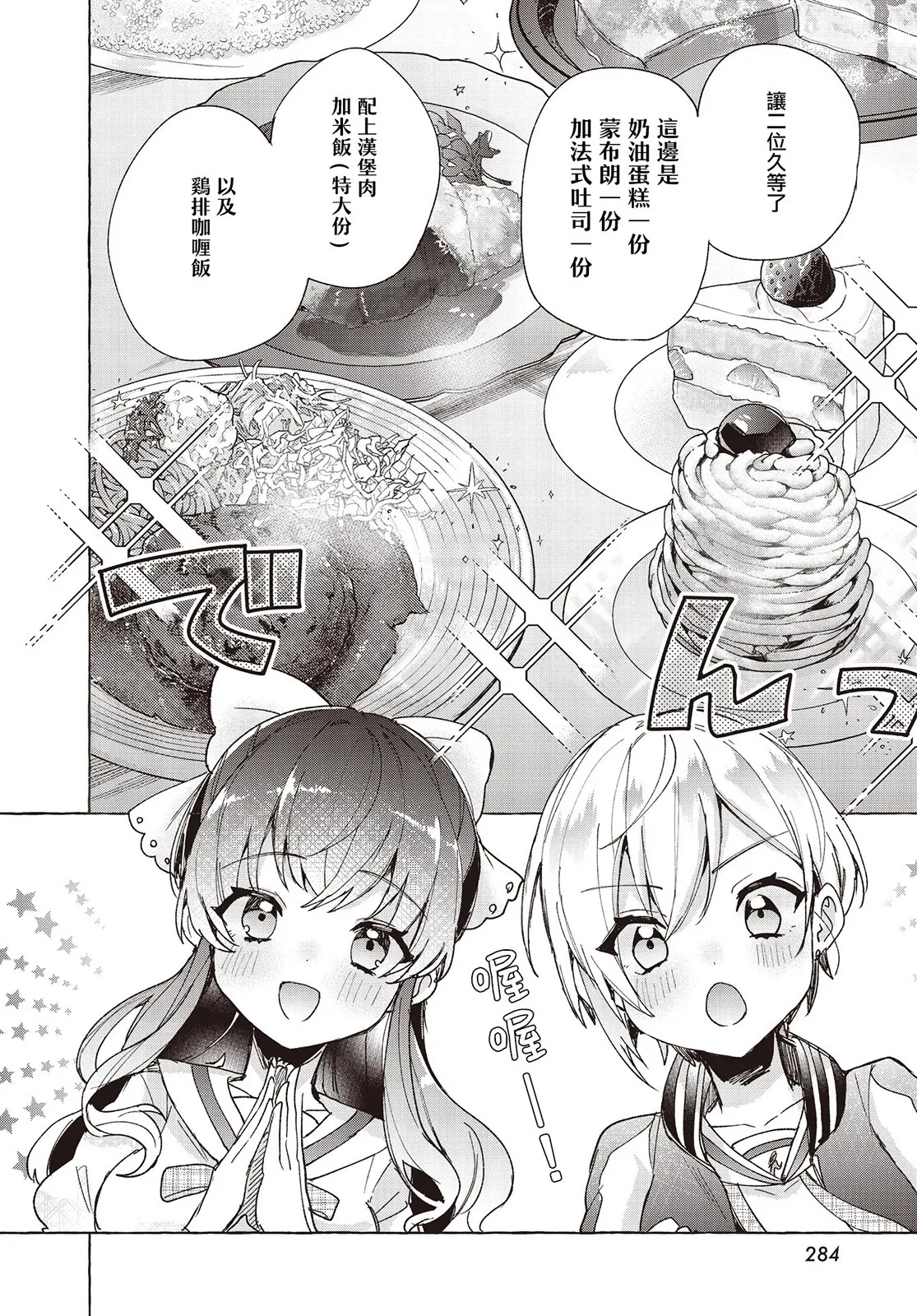 第04话 第12页