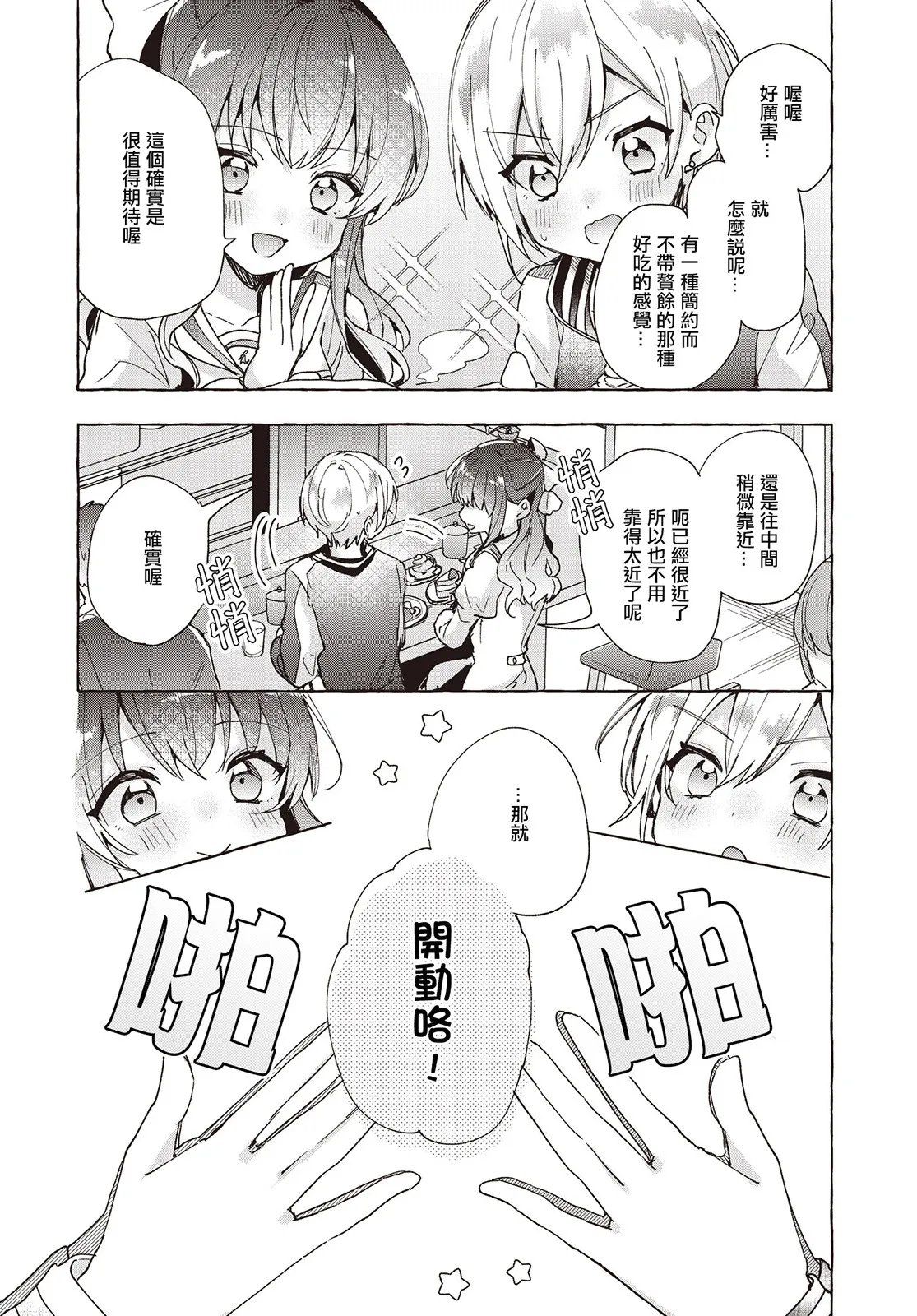 第04话 第13页