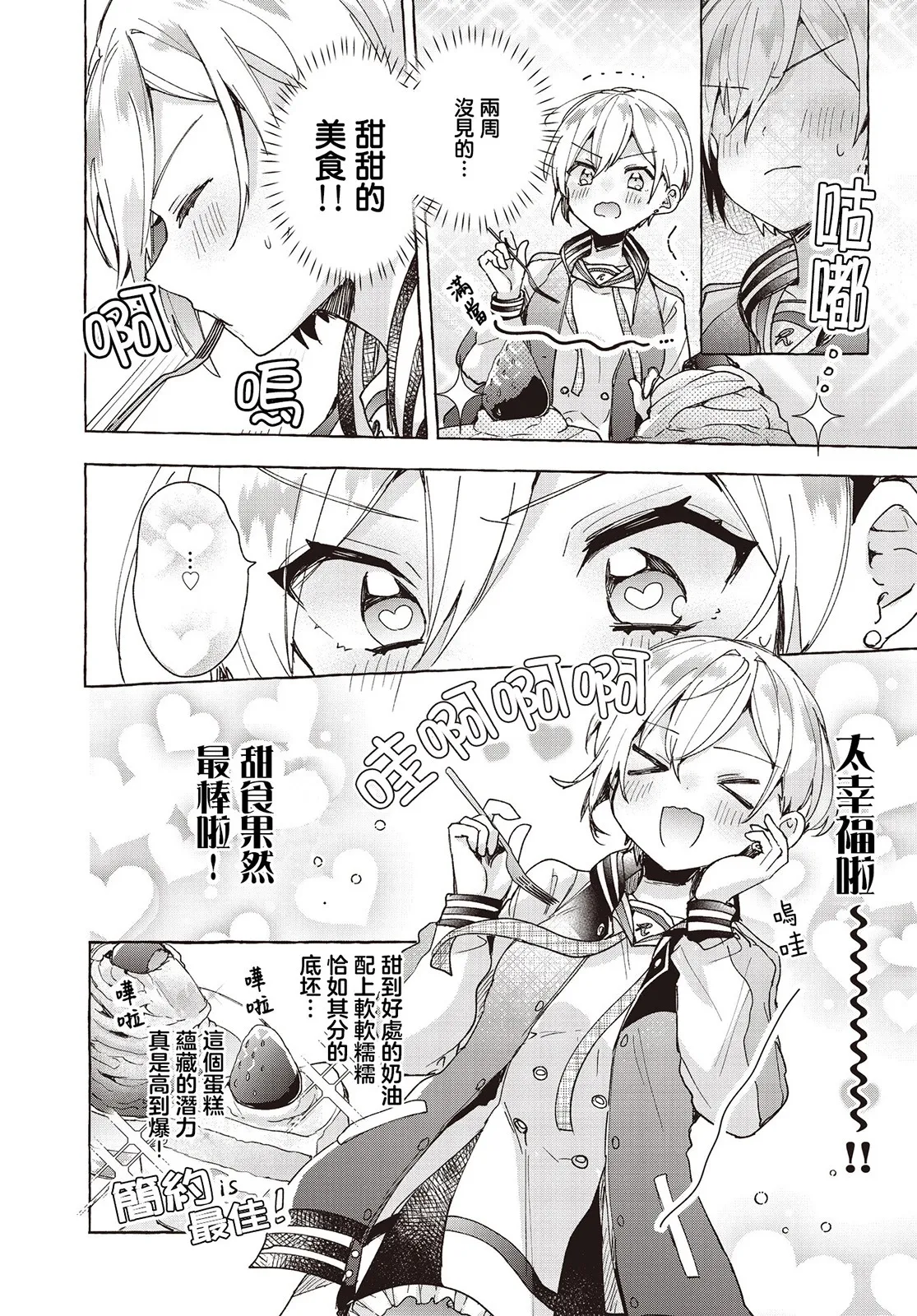 第04话 第14页