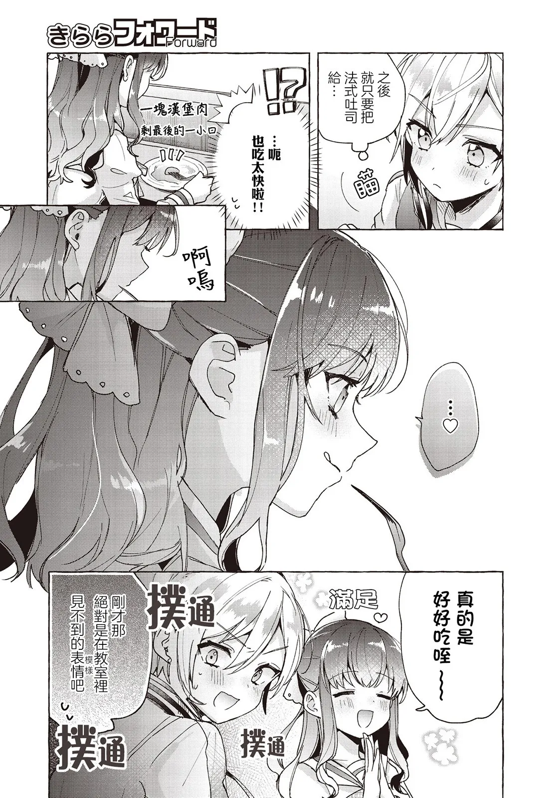 第04话 第15页