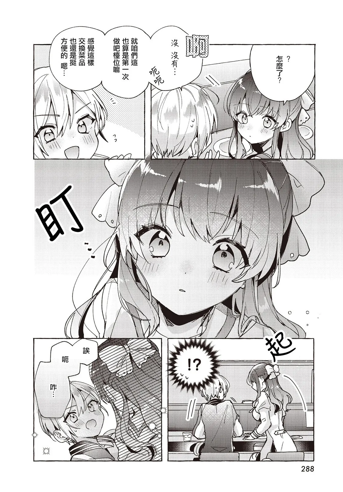 第04话 第16页