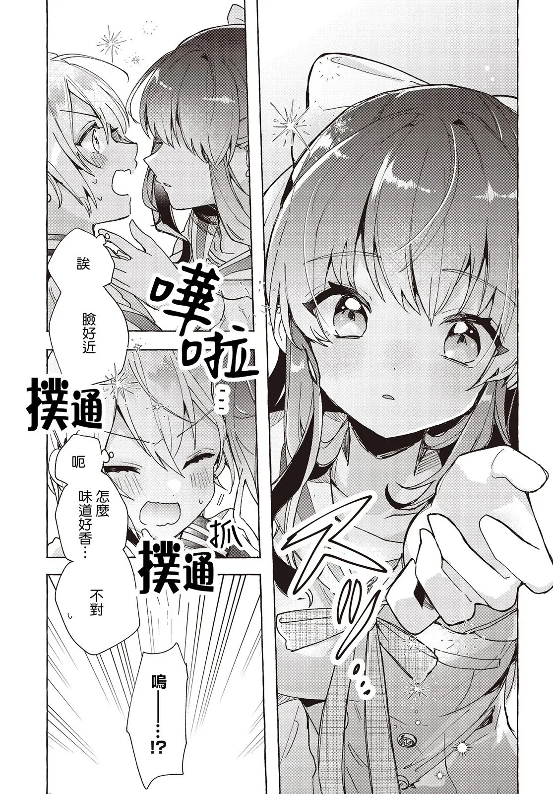 第04话 第17页