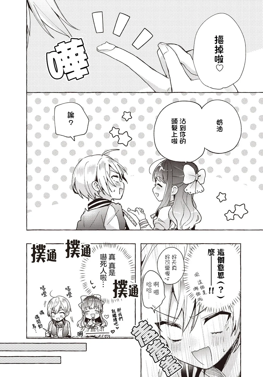 第04话 第18页