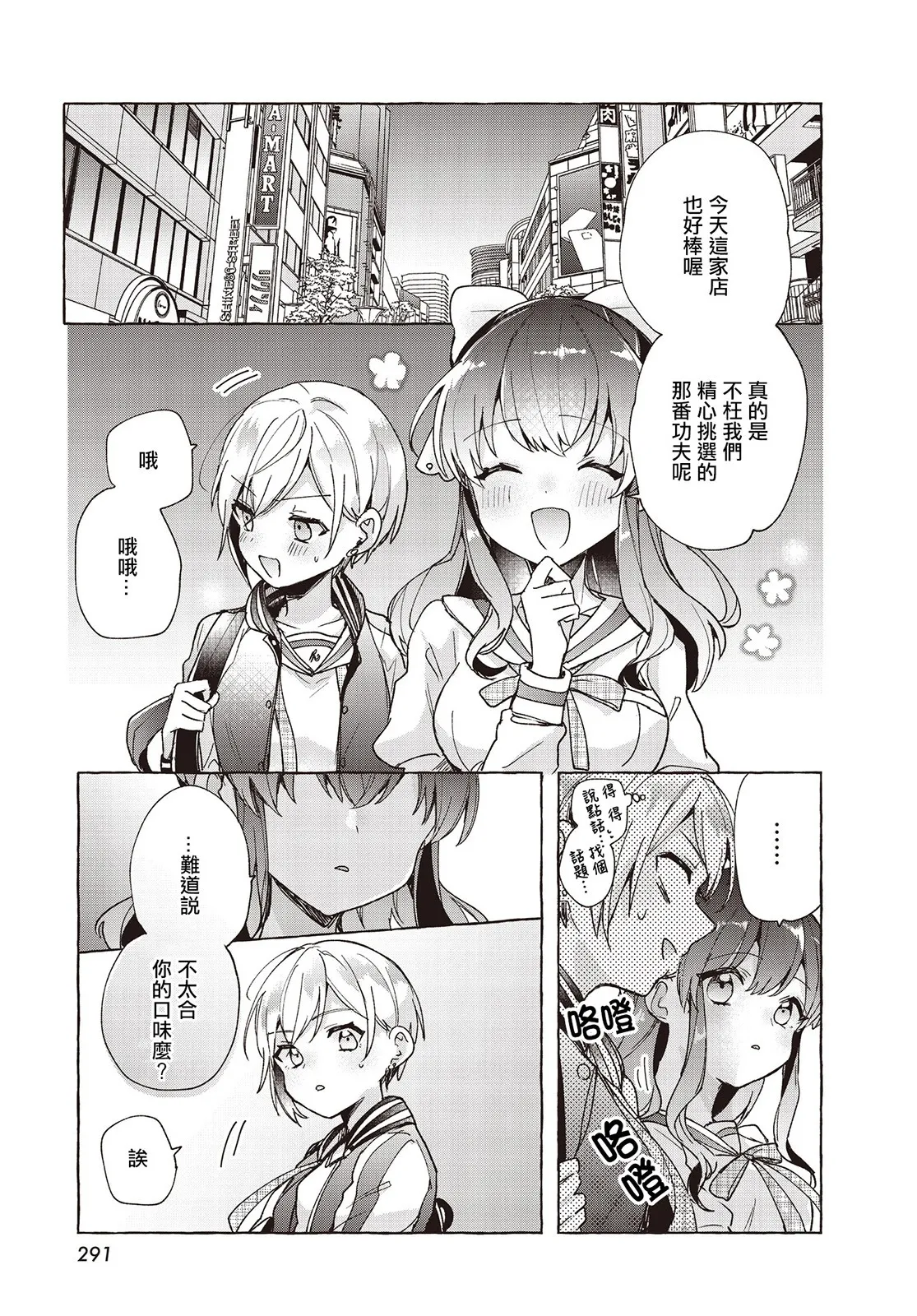 第04话 第19页