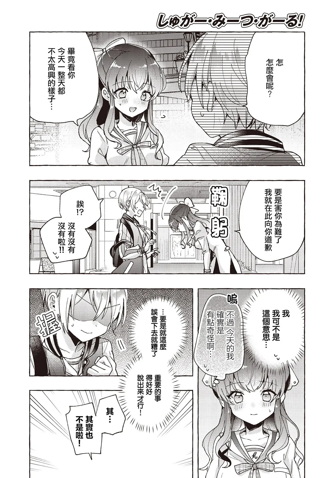 第04话 第20页