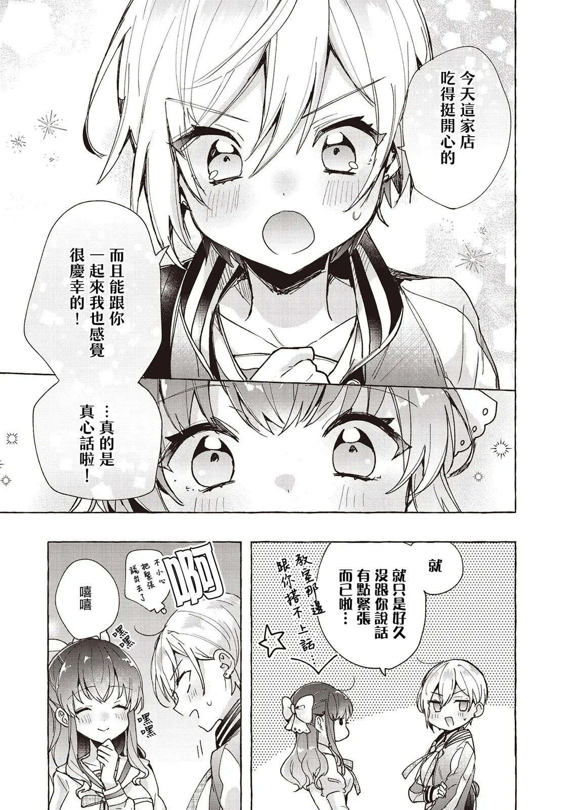 第04话 第21页
