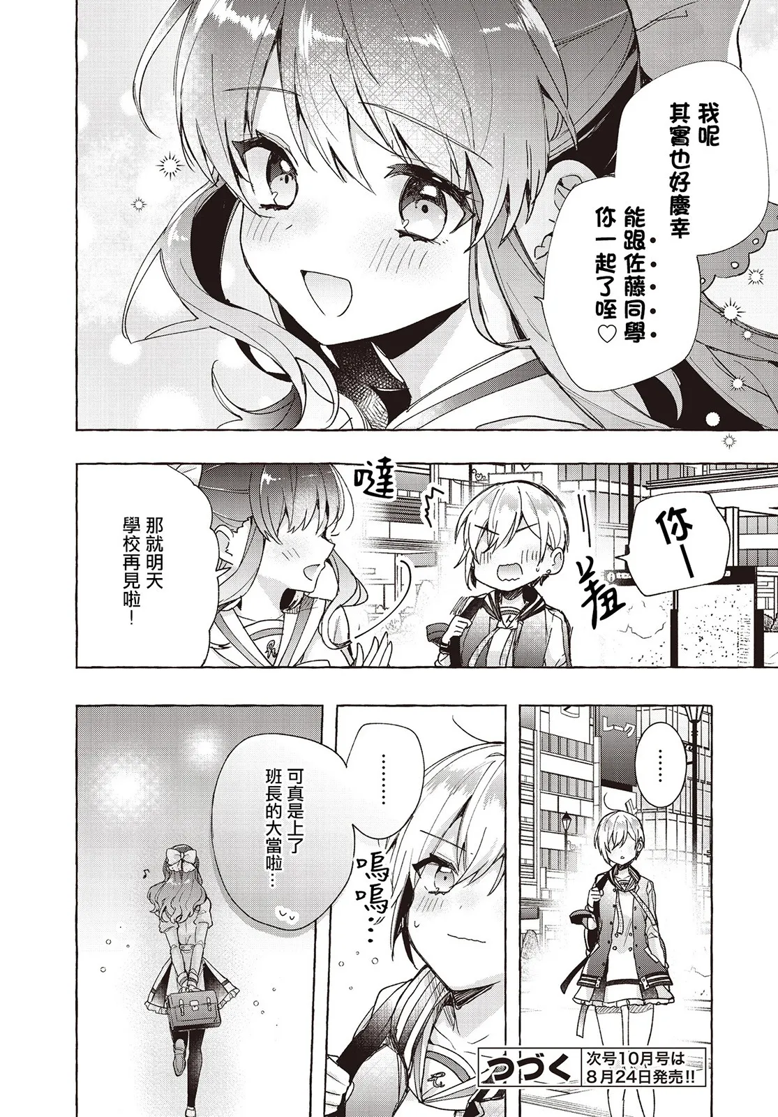 第04话 第22页