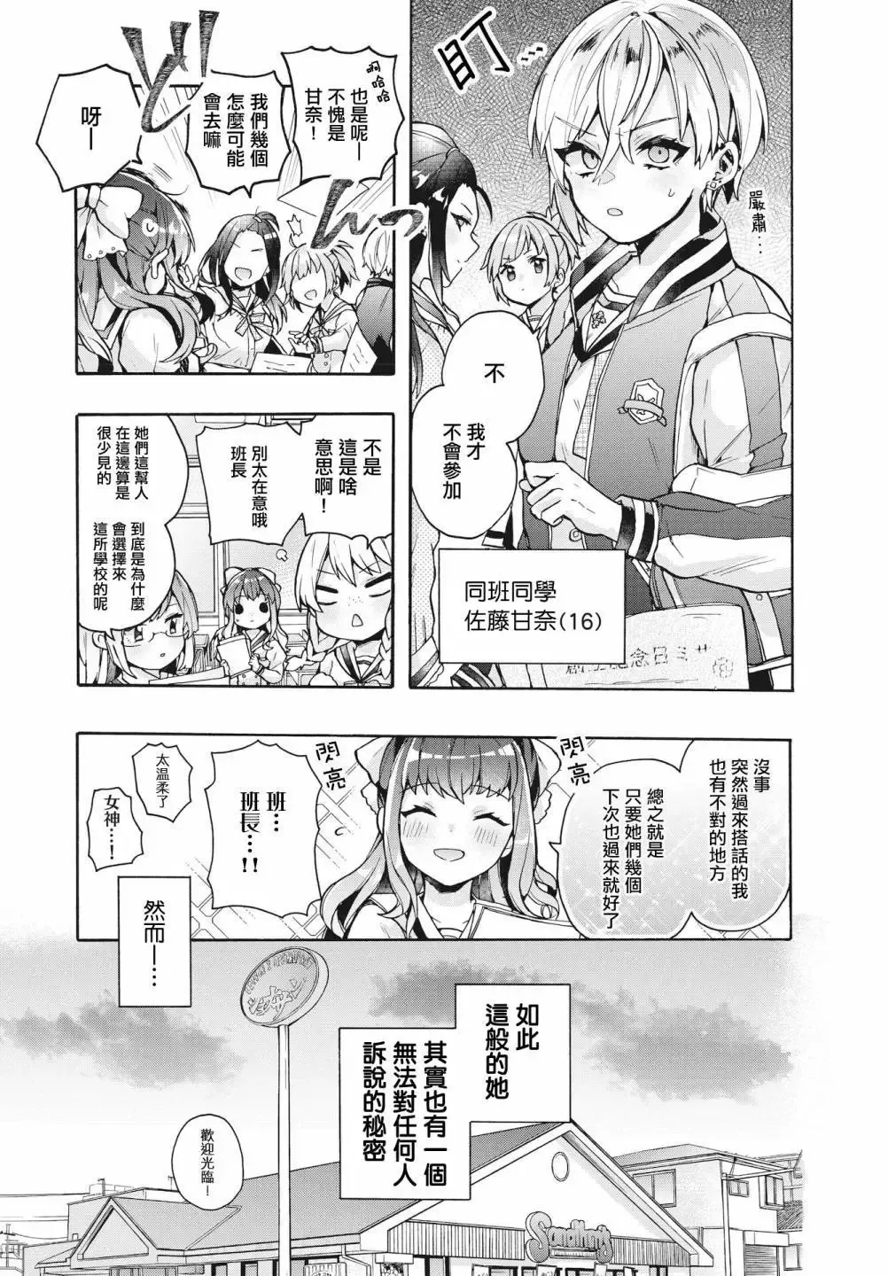 短篇 第3页
