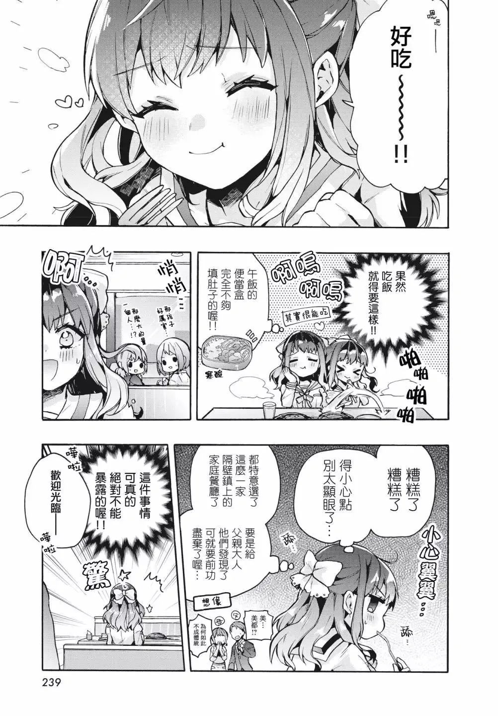 短篇 第5页