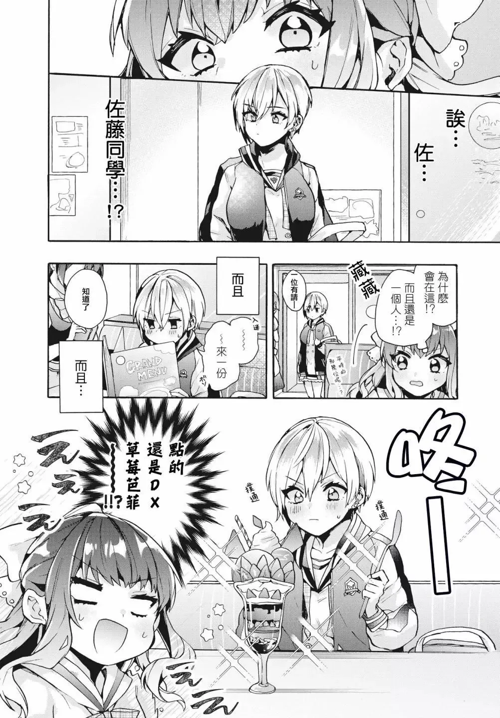 短篇 第6页