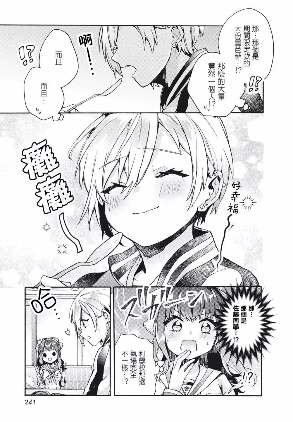 短篇 第7页