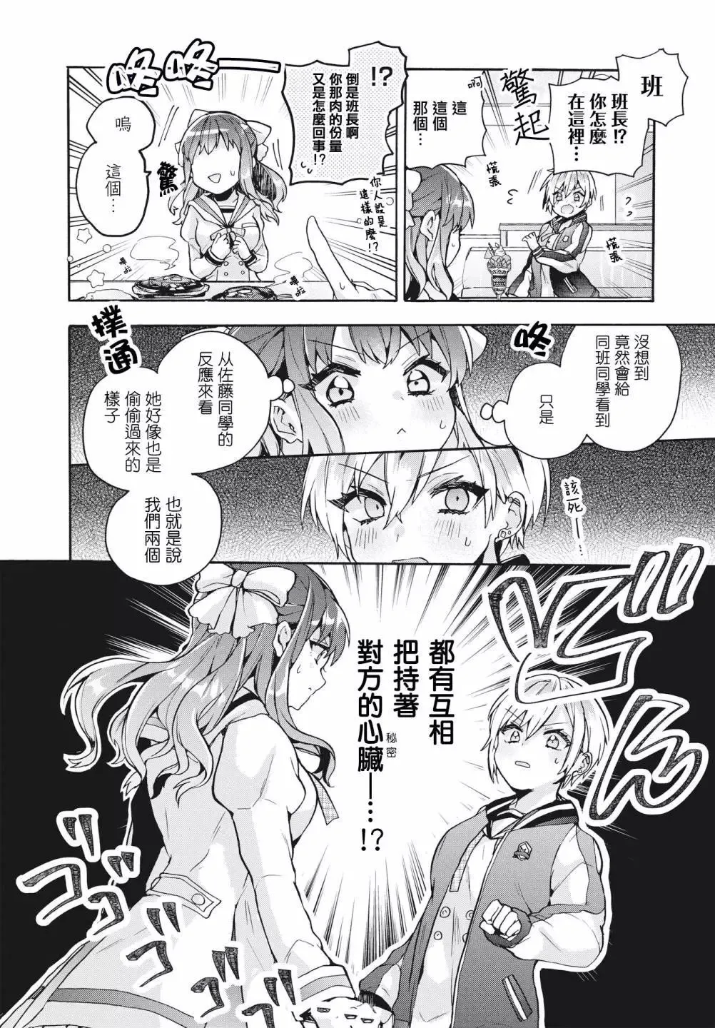 短篇 第8页