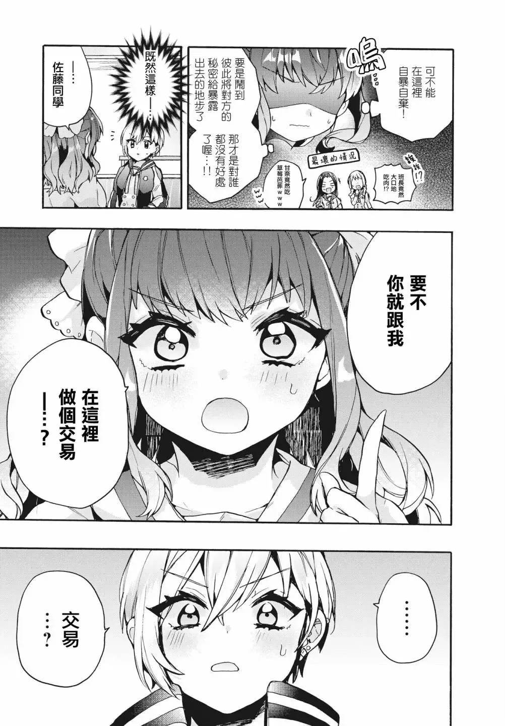短篇 第9页