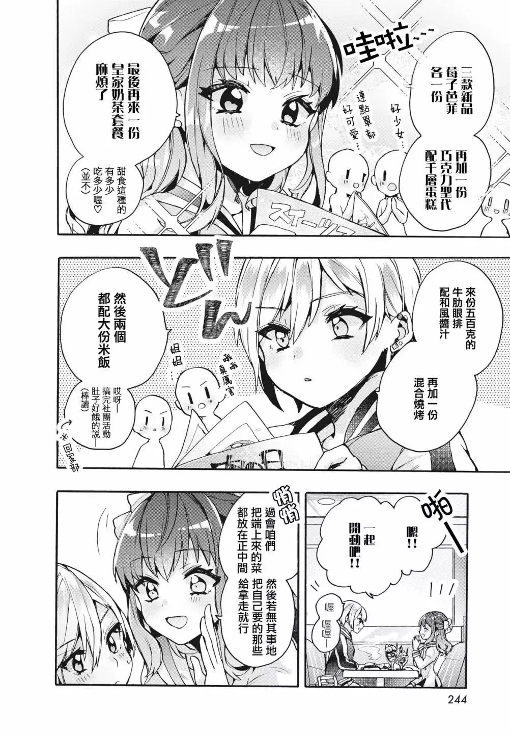 短篇 第10页
