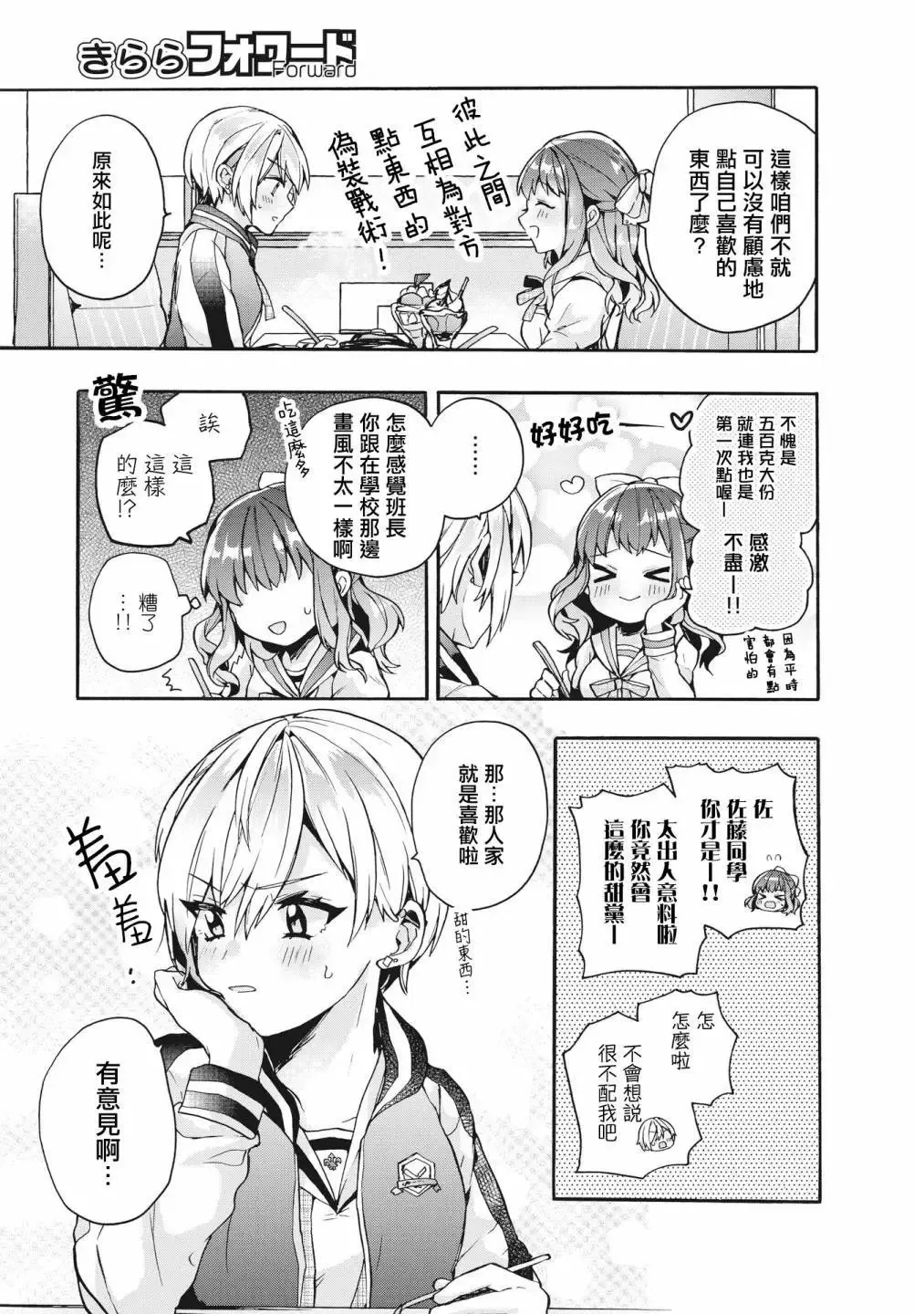 短篇 第11页