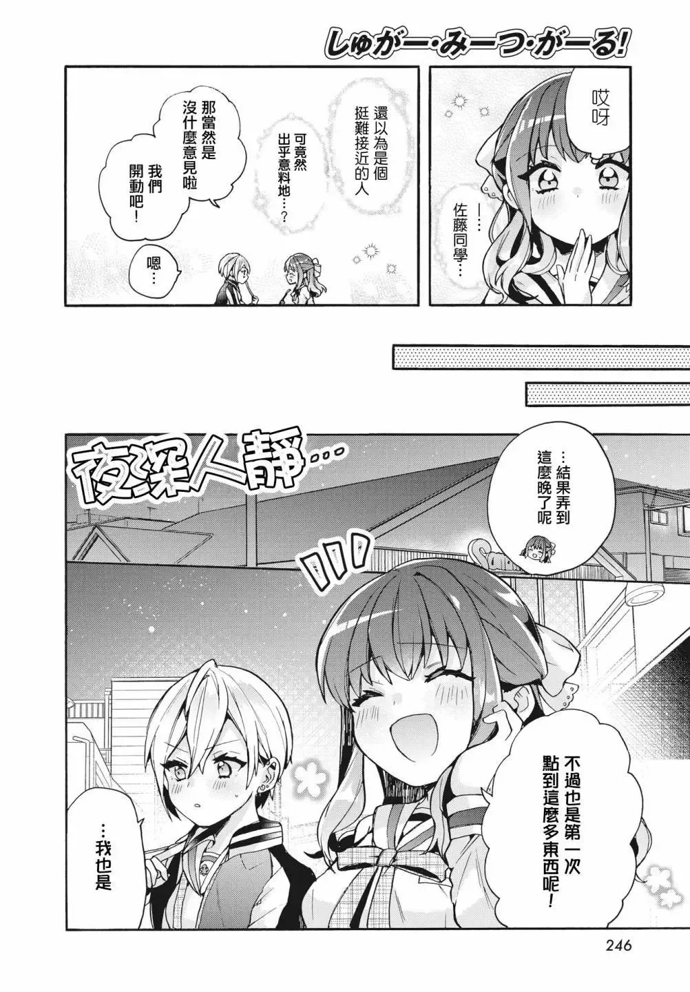 短篇 第12页