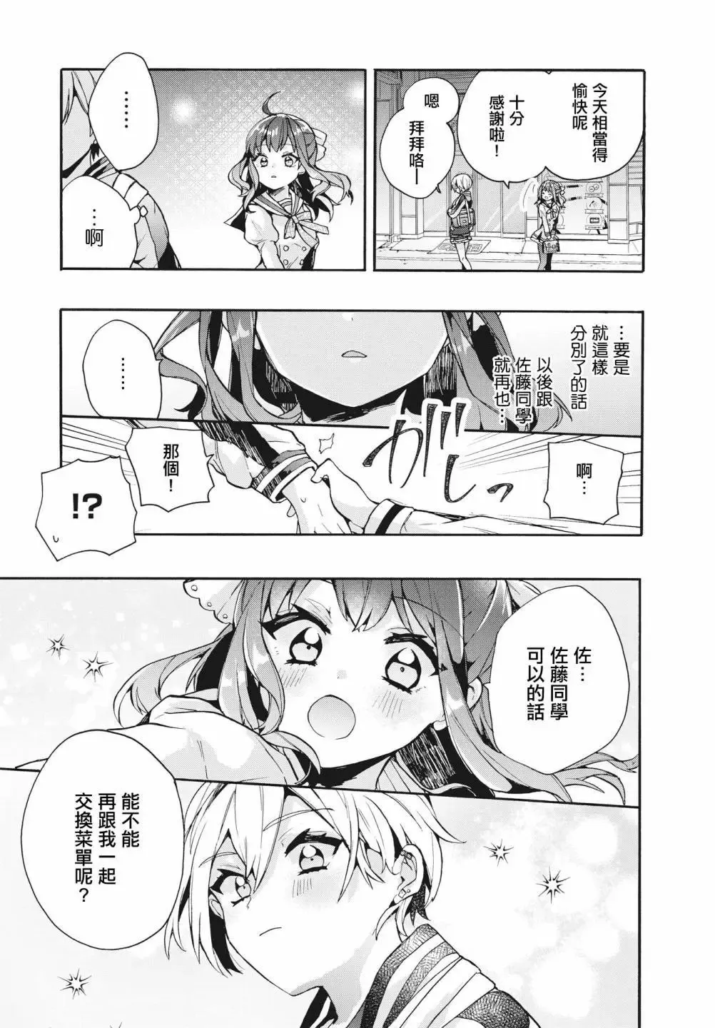 短篇 第13页