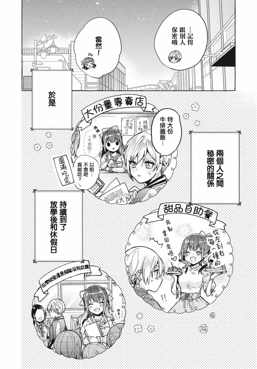 短篇 第14页