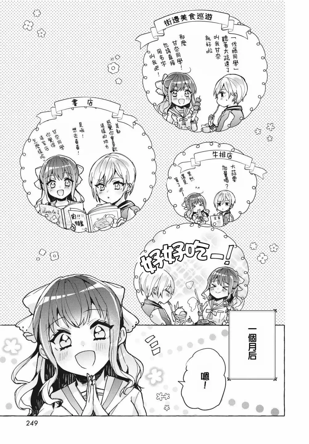 短篇 第15页