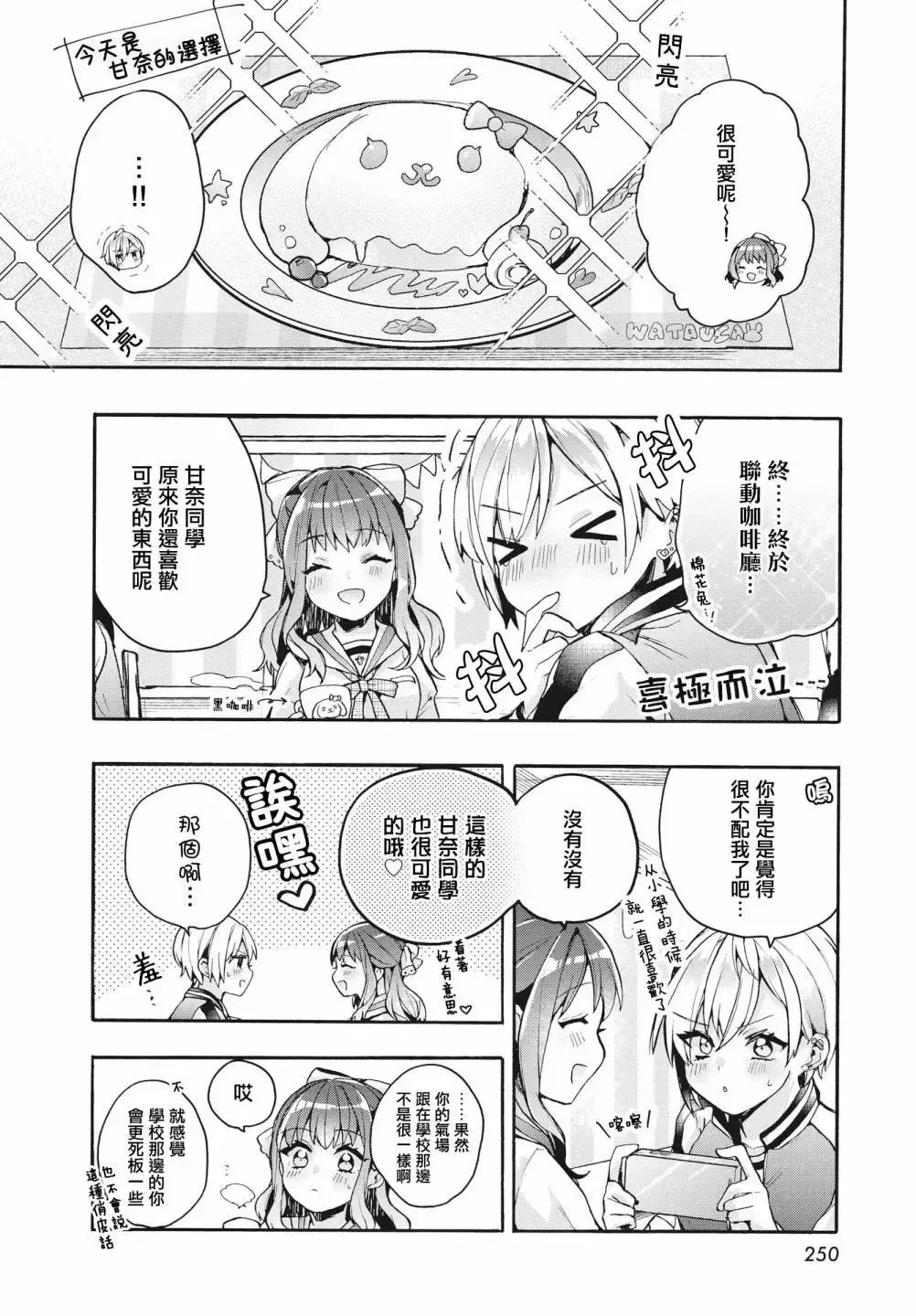 短篇 第16页